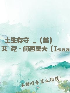 廢土生存守則
